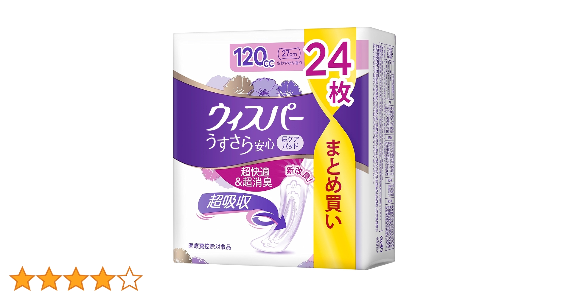 Amazon.co.jp: WHISPER ウィスパー うすさら安心 120cc 24枚 (尿